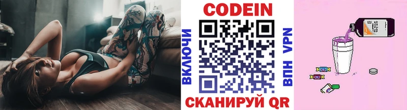 Кодеиновый сироп Lean Purple Drank  Переславль-Залесский 