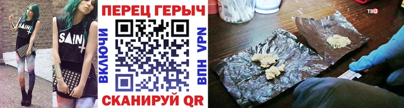 ГЕРОИН гречка Переславль-Залесский